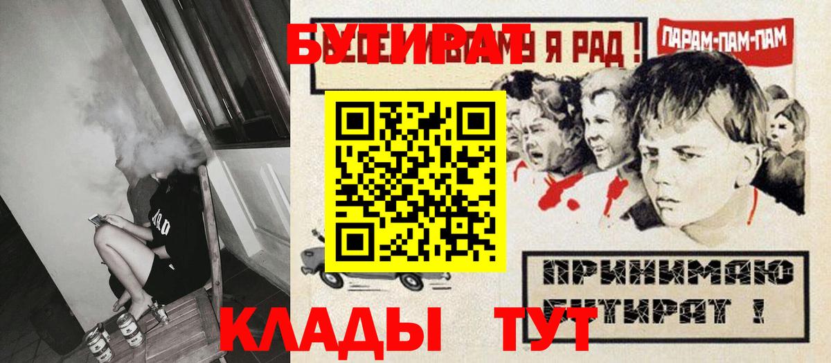 Моздок  БУТИРАТ оксибутират  Вход с VPN 