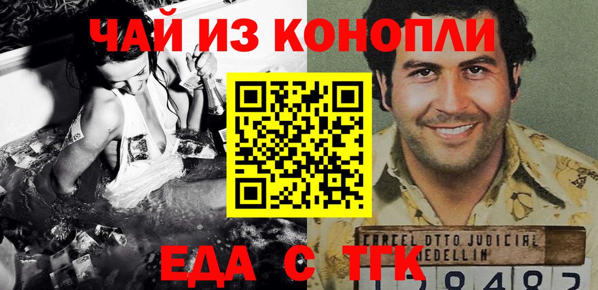 Печенье с ТГК конопля Моздок