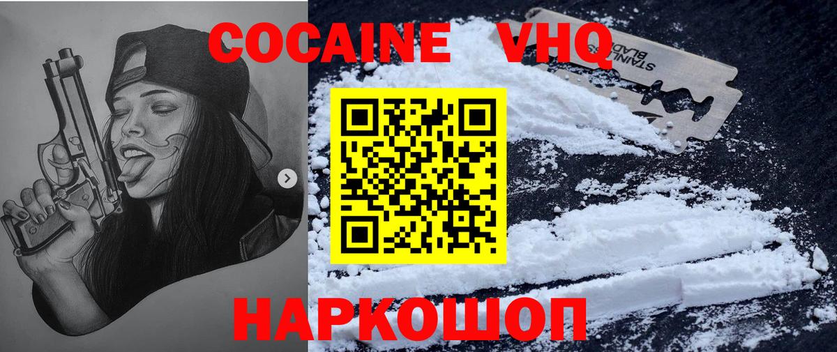 COCAIN FishScale  Вход с VPN  Моздок  Кокаин  COCAIN Колумбийский 