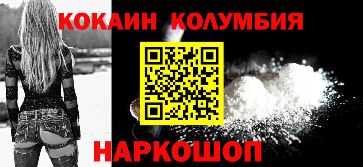 Cocaine Fish Scale Моздок