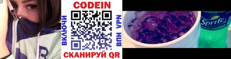 гидра ONION  Моздок  мориарти формула  Codein Purple Drank 