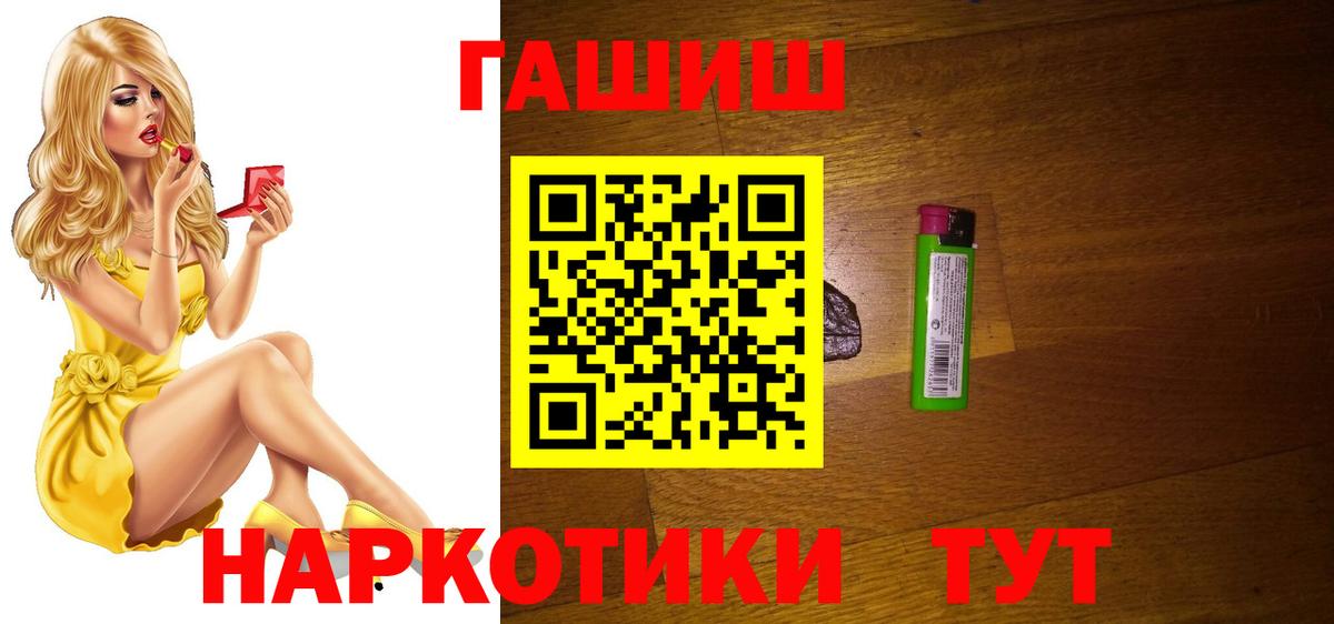 дарнет шоп  Вход с VPN  Моздок  ГАШ Premium  ГАШ 