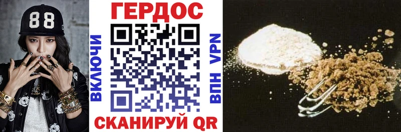 Героин Афган Моздок