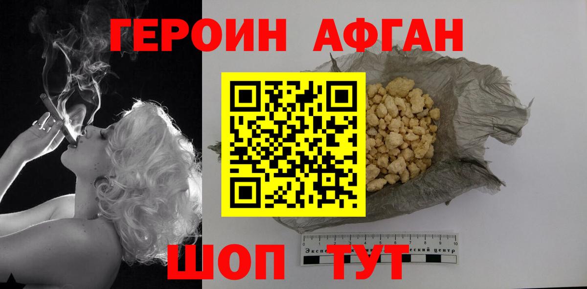 Героин Heroin  Вход с VPN  Моздок 