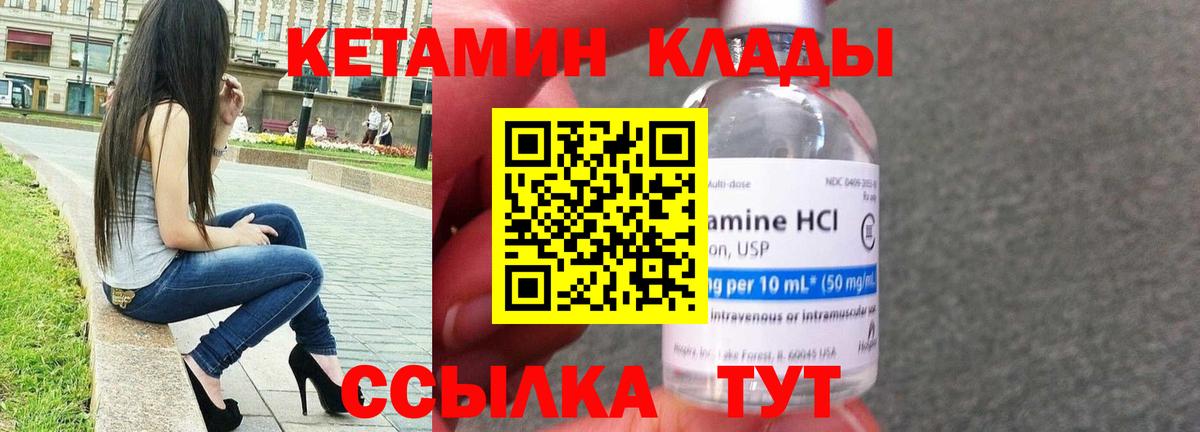 Кетамин VHQ  КЕТАМИН ketamine  omg маркетплейс  Моздок  Вход с VPN 