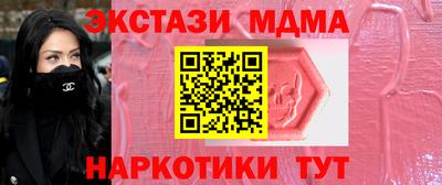 МДМА Жуковский