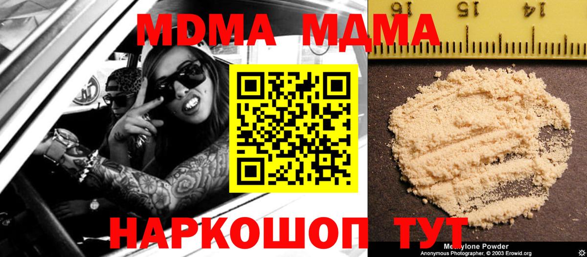 Моздок  МДМА кристаллы  Вход с VPN  MDMA кристаллы 