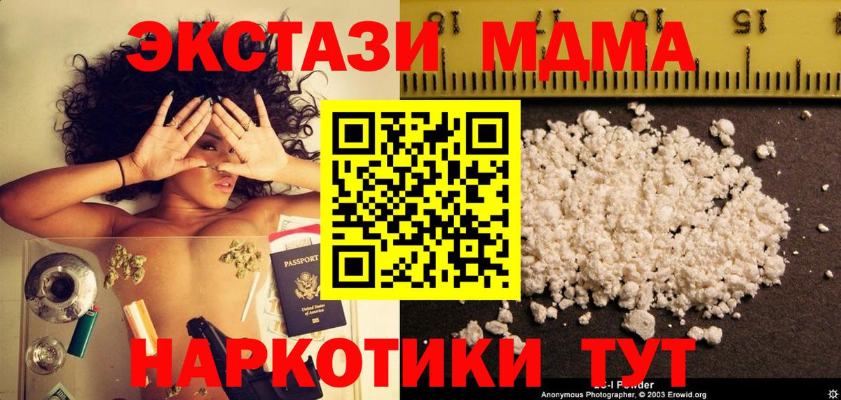 MDMA молли Моздок