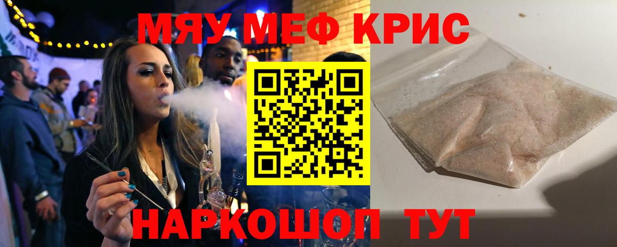 Моздок  Меф кристаллы  Мефедрон  МЕФ  Вход с VPN 