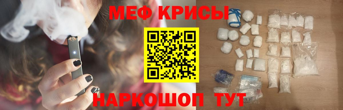 Меф  Моздок
