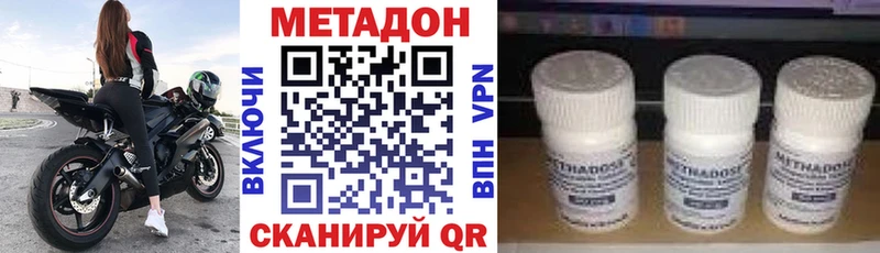 Метадон мёд Моздок