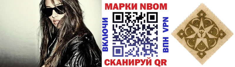 Наркотические марки 1,8мг  ОМГ ОМГ зеркало  Моздок 