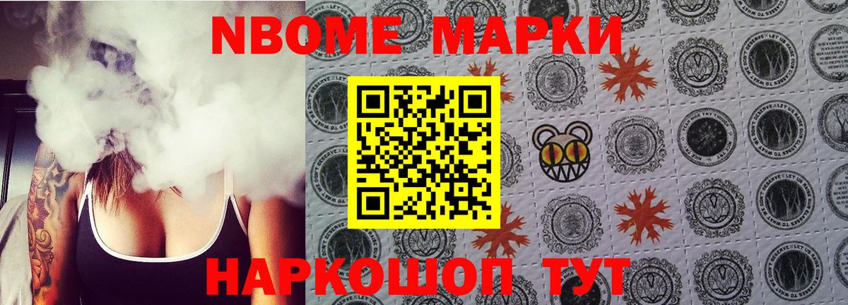 Марки N-bome 1,8мг  Вход с VPN  Марки N-bome 1,8мг  Моздок 