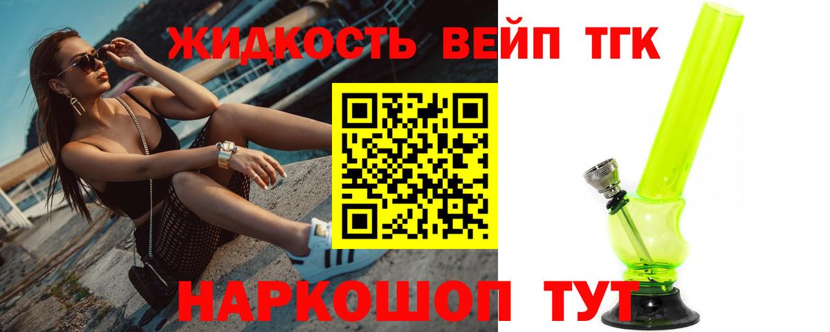 Дистиллят ТГК концентрат  Вход с VPN  Моздок 