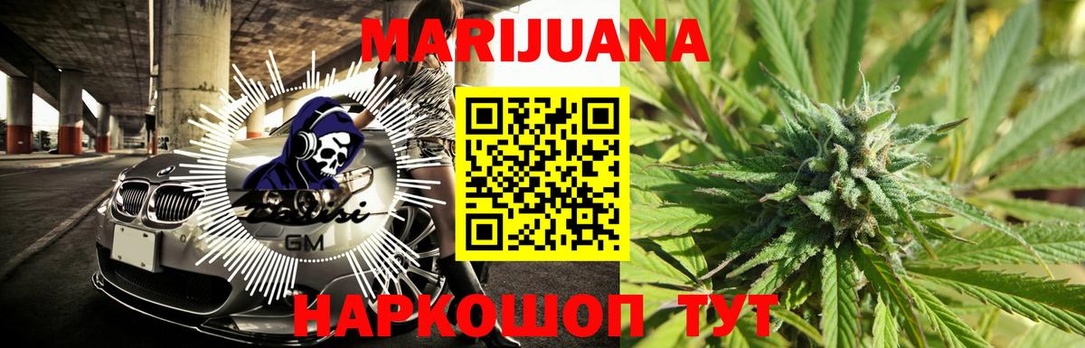 Моздок  Конопля семена  МАРИХУАНА LSD WEED  Конопля THC 21%  Канабис Bruce Banner  Вход с VPN 